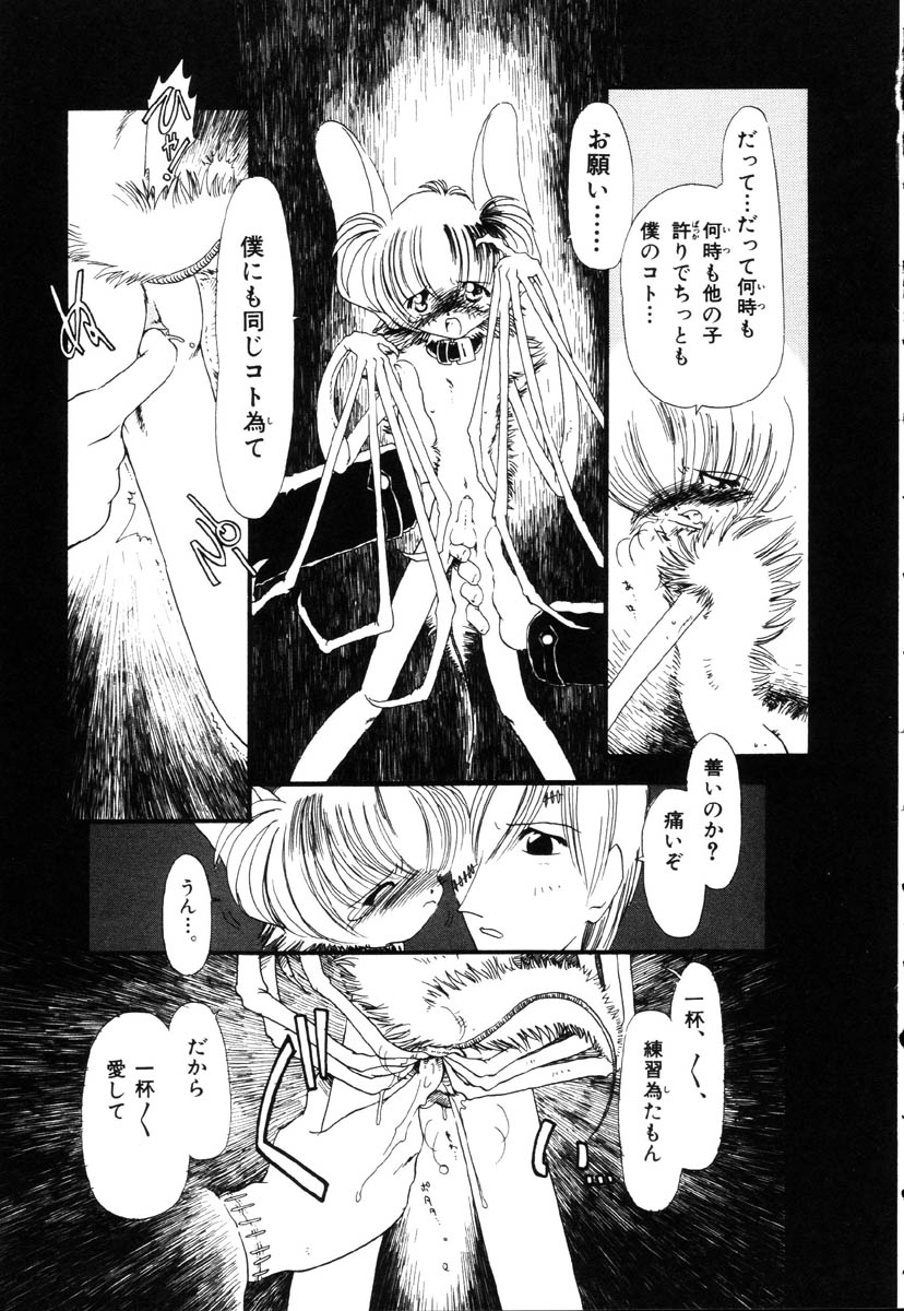 [掘骨砕三] 下水街