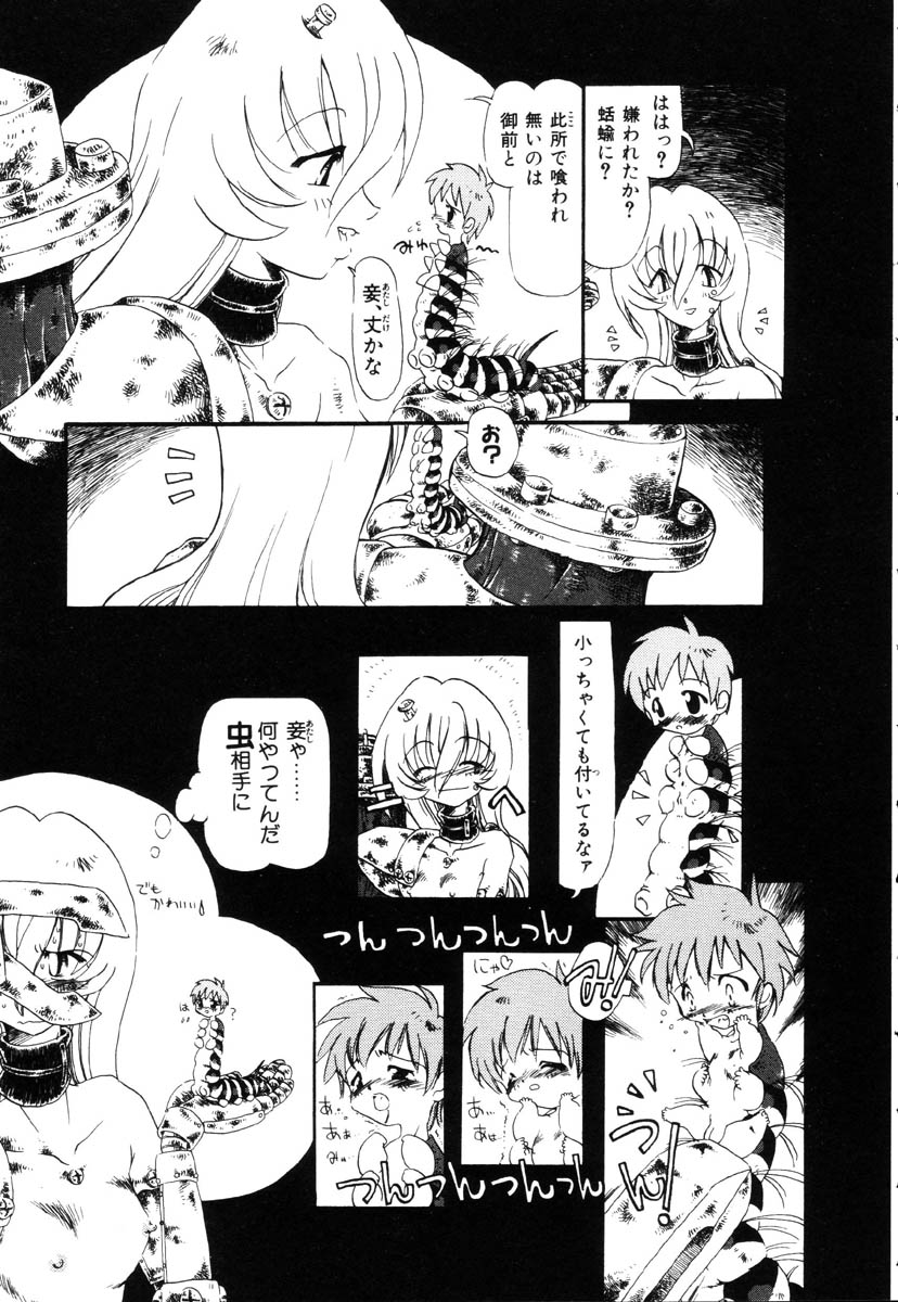 [掘骨砕三] 下水街