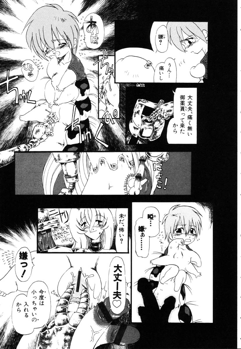 [掘骨砕三] 下水街