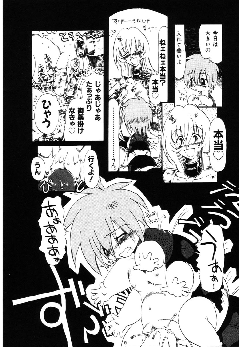 [掘骨砕三] 下水街