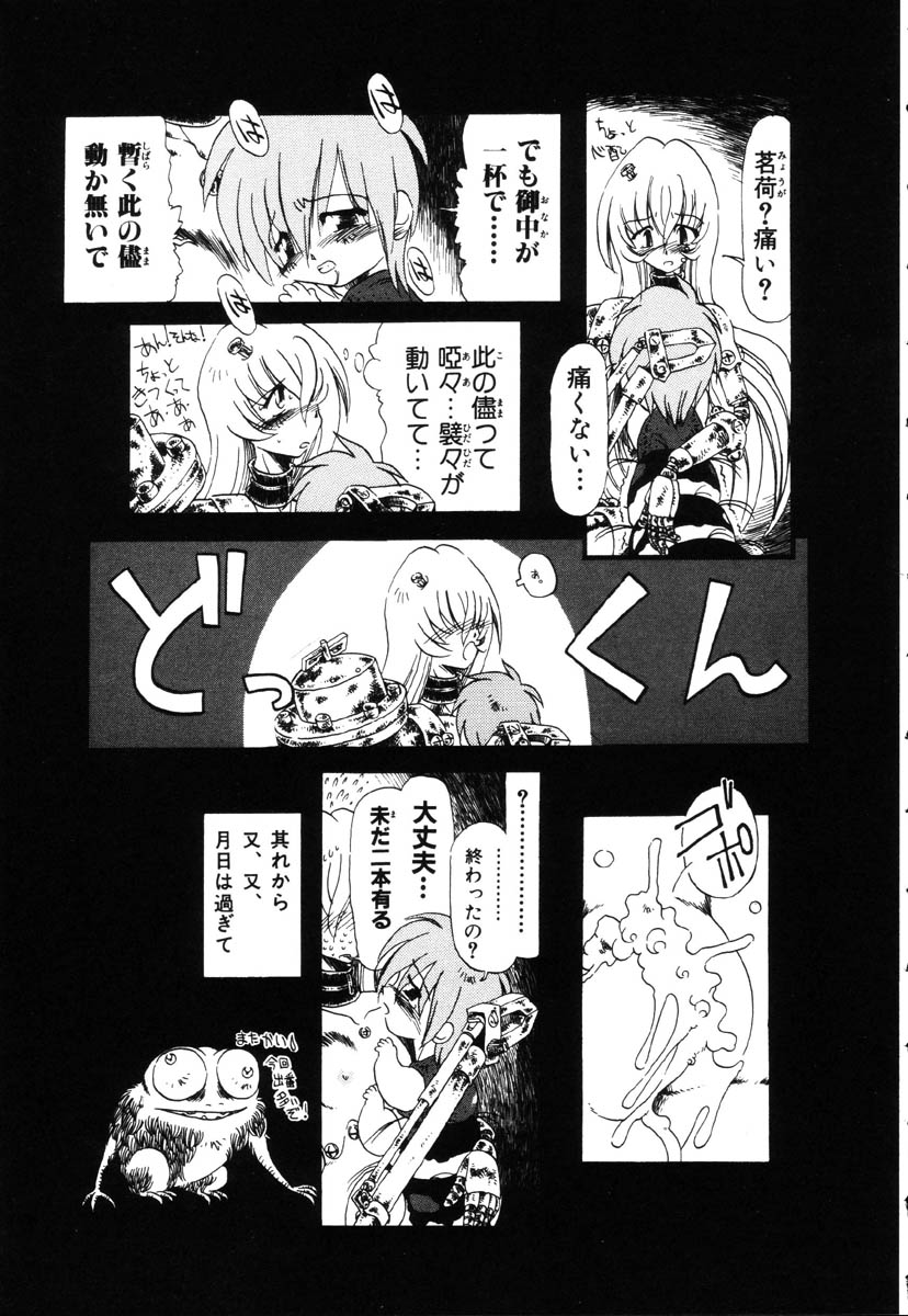 [掘骨砕三] 下水街