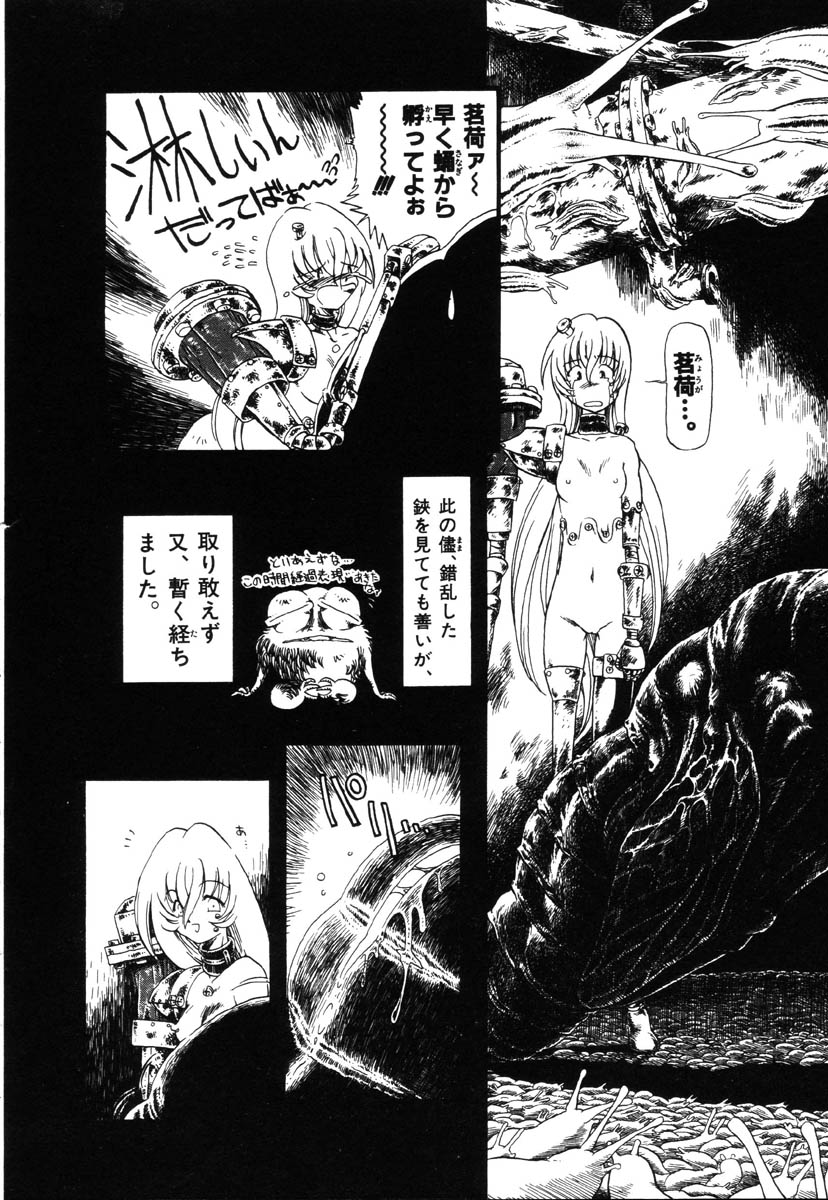 [掘骨砕三] 下水街