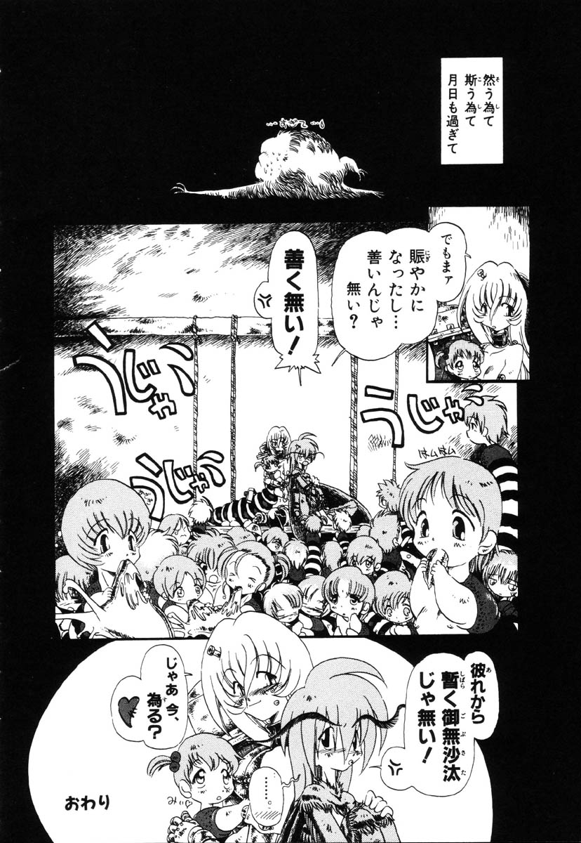 [掘骨砕三] 下水街