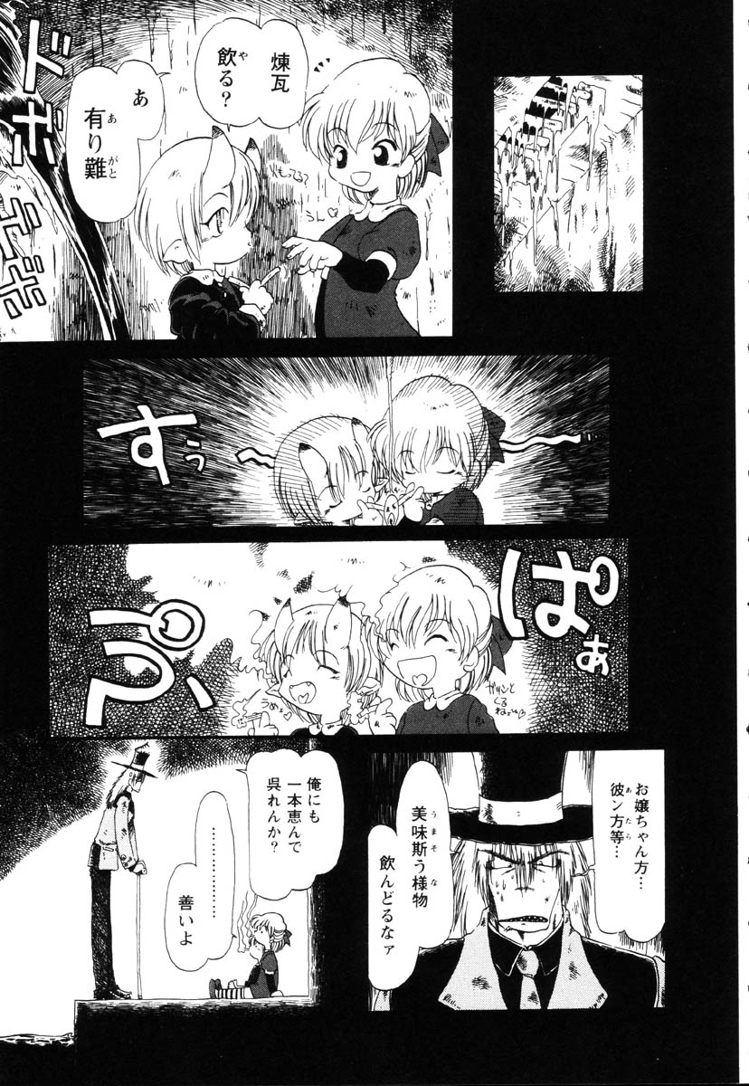 [掘骨砕三] 下水街