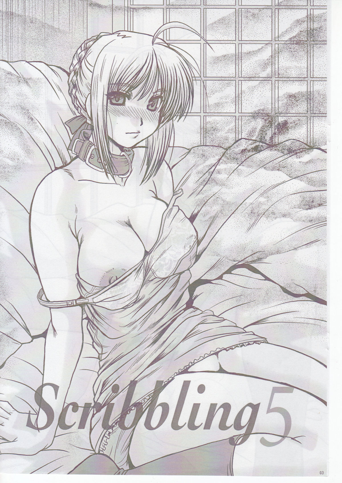 (こみトレ11) [ぱるぷんて (深田拓士)] Scribbling 5 (Fate/stay night)