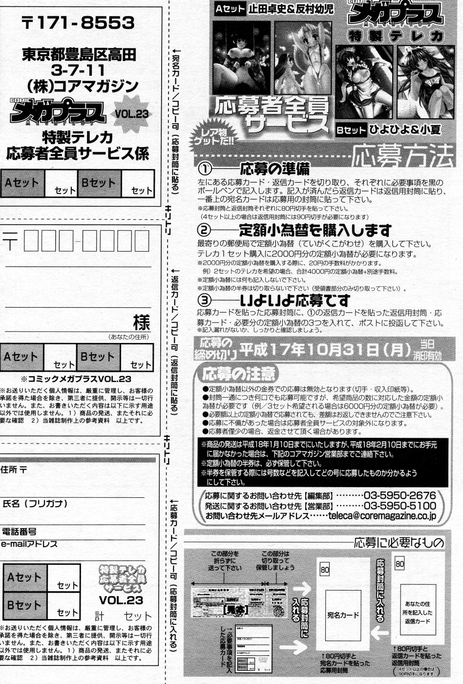 漫画ばんがいち 2005年10月号