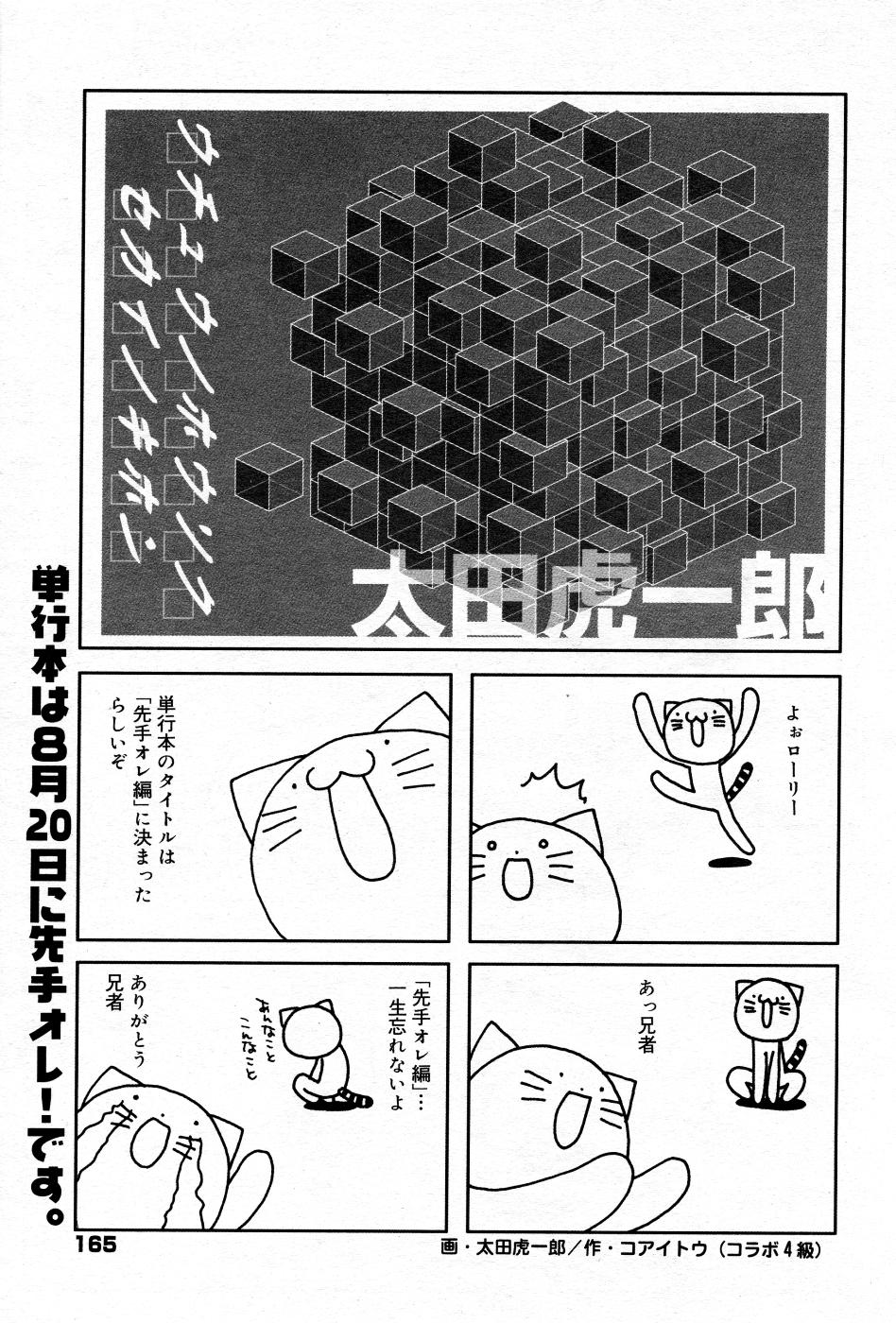 漫画ばんがいち 2005年10月号