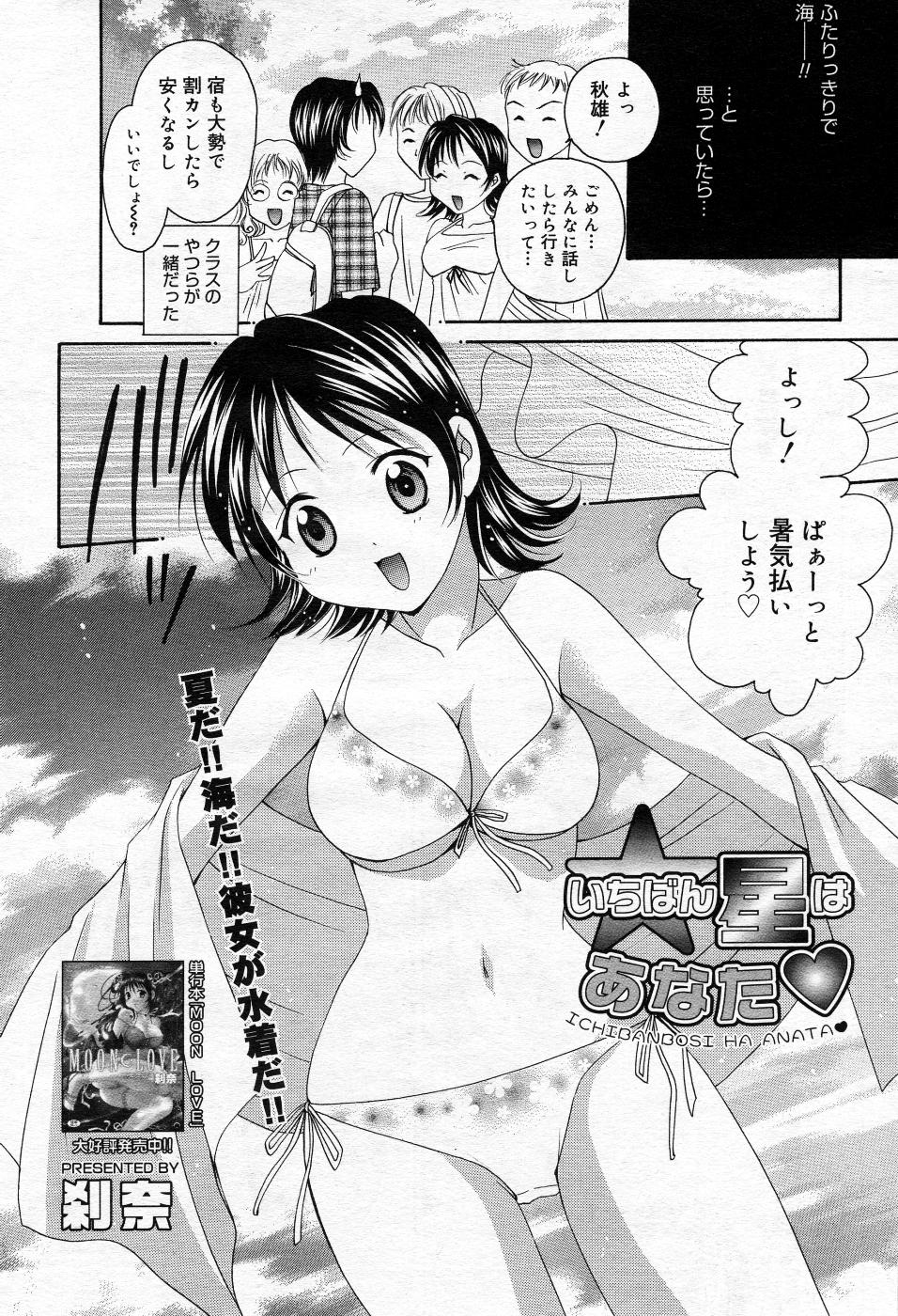 漫画ばんがいち 2005年10月号