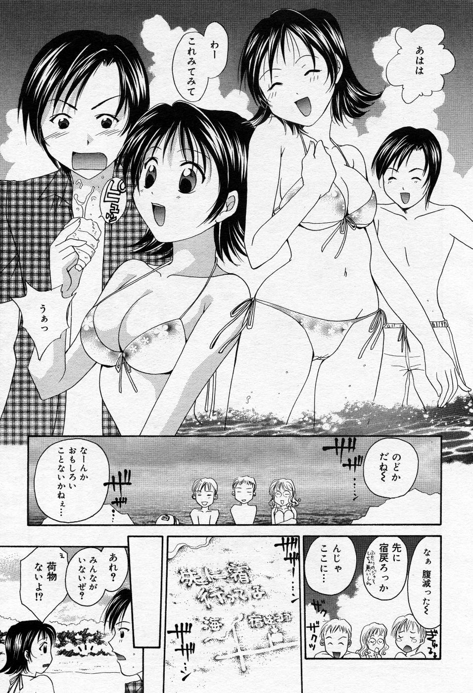 漫画ばんがいち 2005年10月号