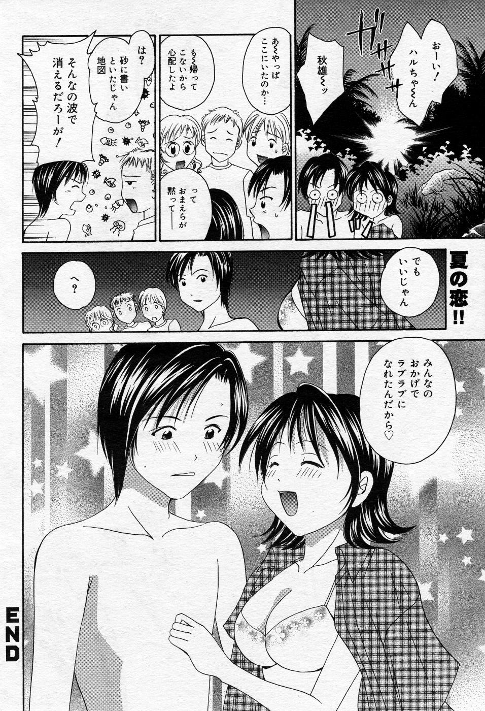 漫画ばんがいち 2005年10月号