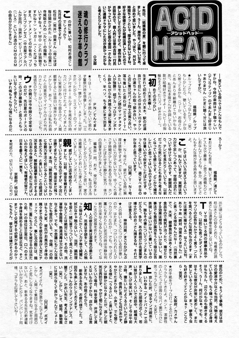 漫画ばんがいち 2005年10月号