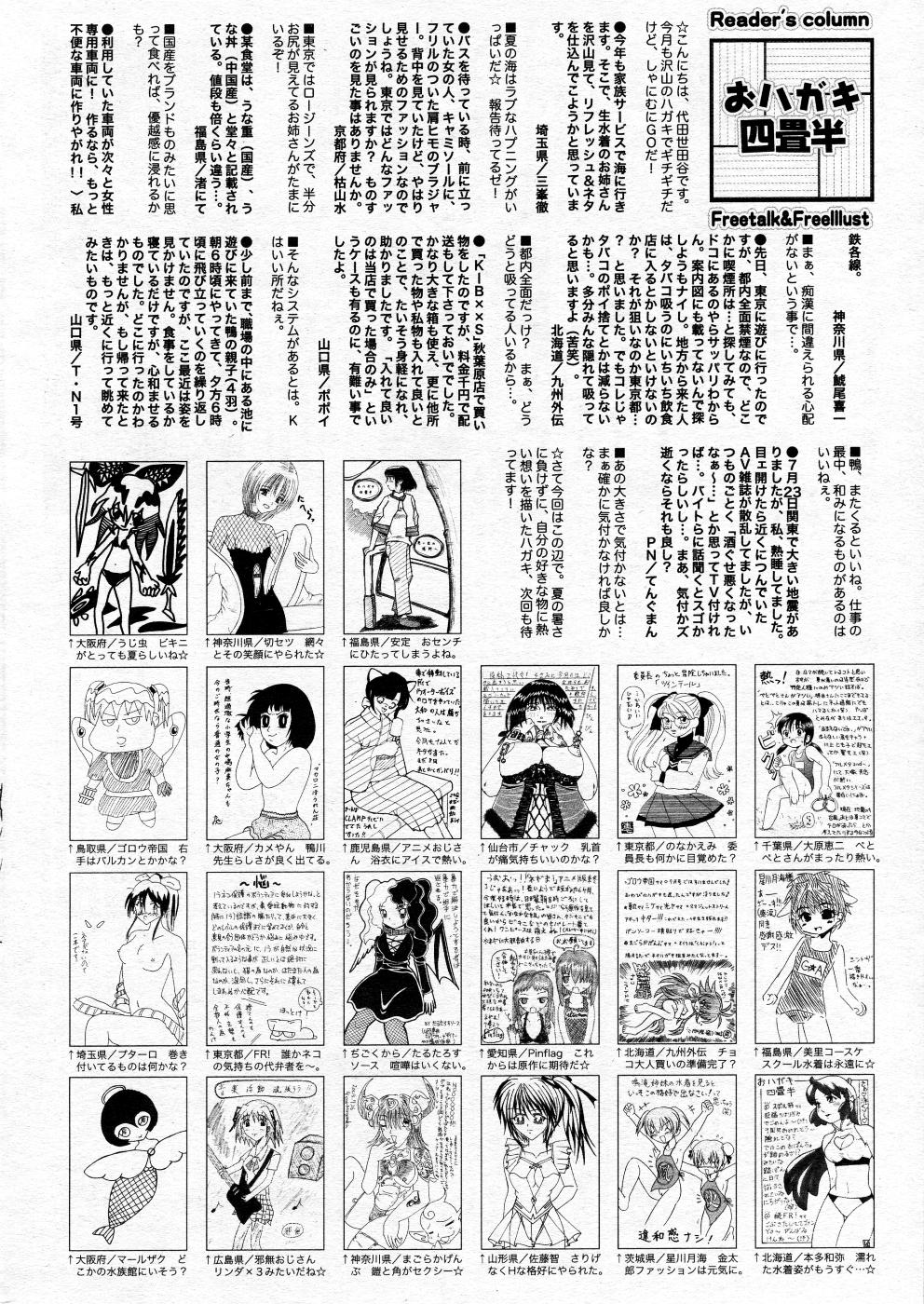 漫画ばんがいち 2005年10月号