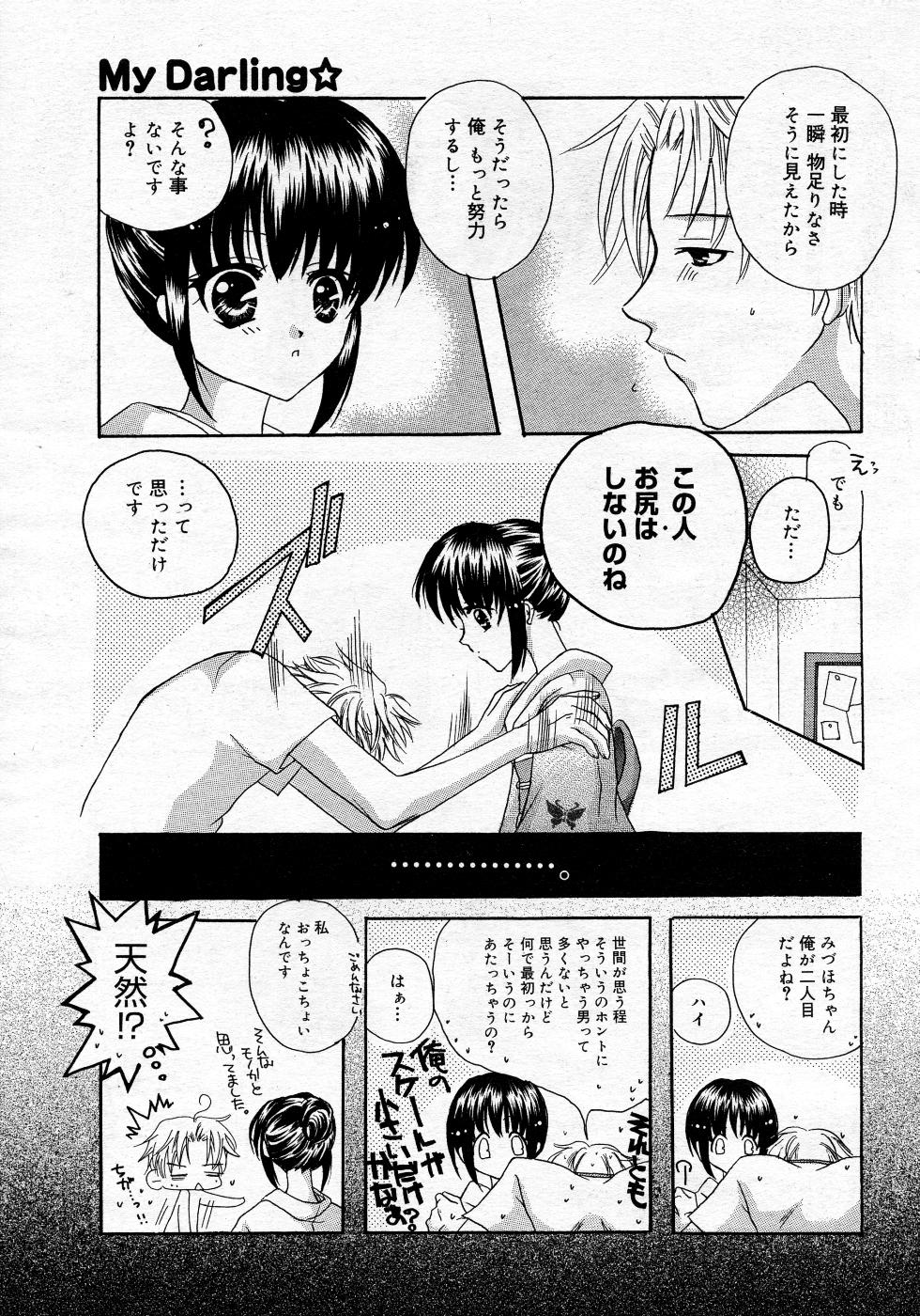 漫画ばんがいち 2005年10月号