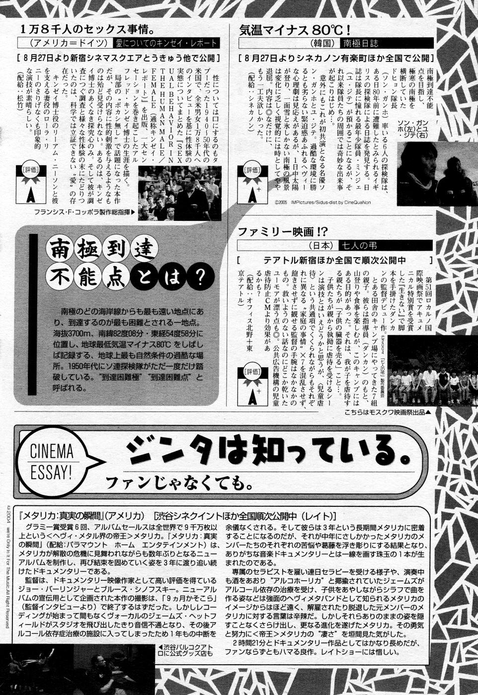 漫画ばんがいち 2005年10月号