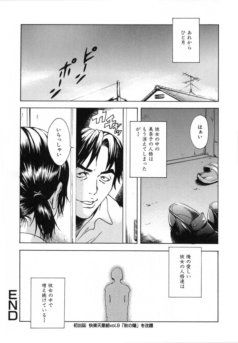 [雨蘭] あの子の秘めごと