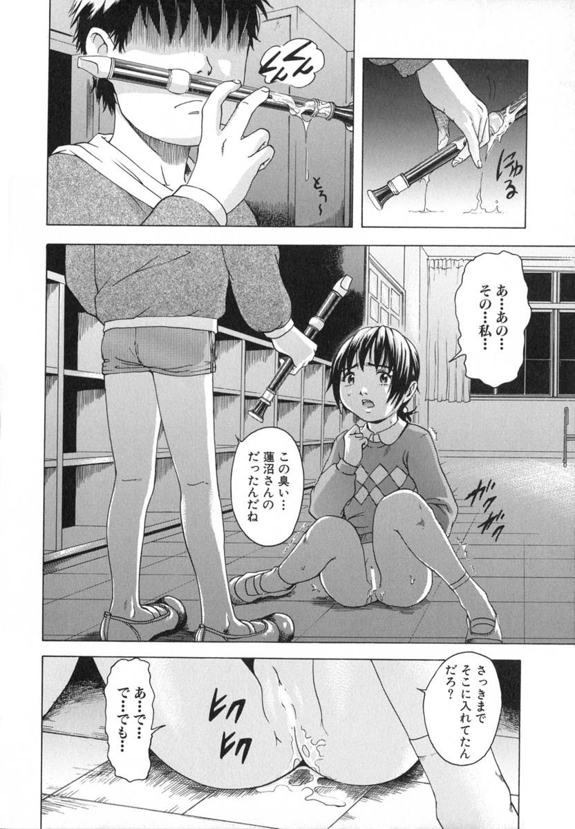 [雨蘭] あの子の秘めごと