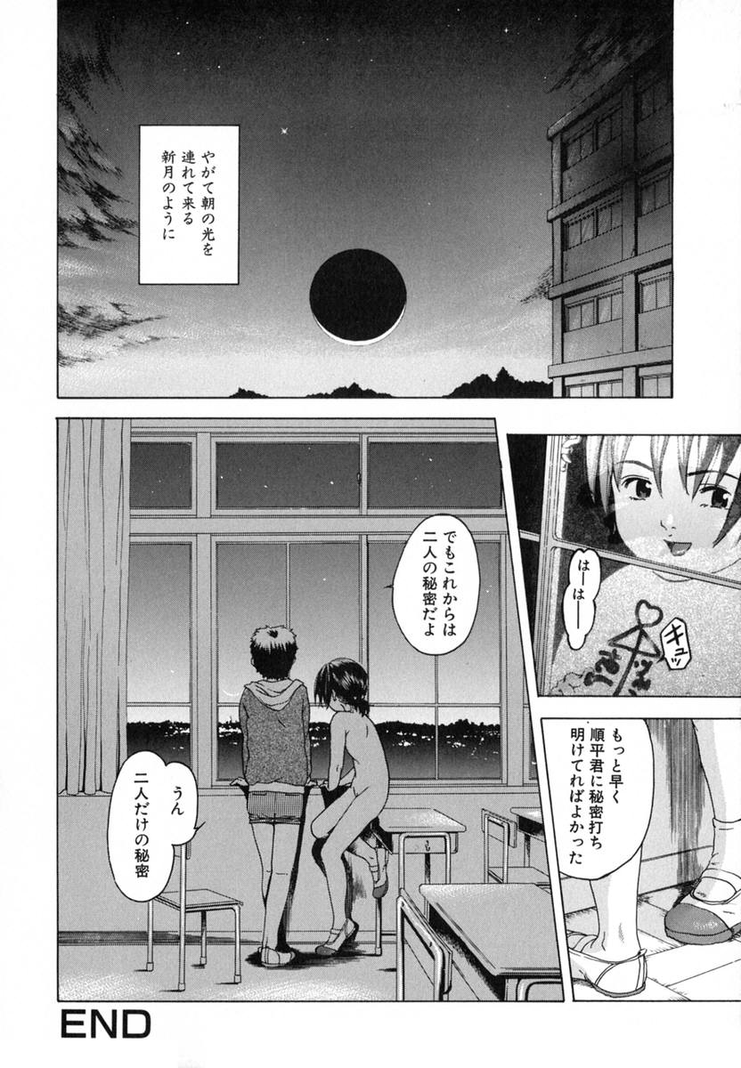 [雨蘭] あの子の秘めごと