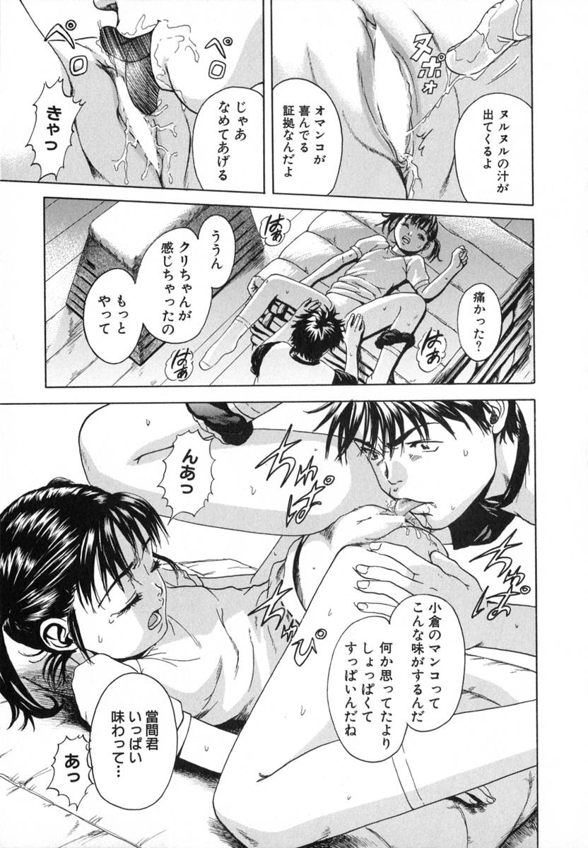 [雨蘭] あの子の秘めごと