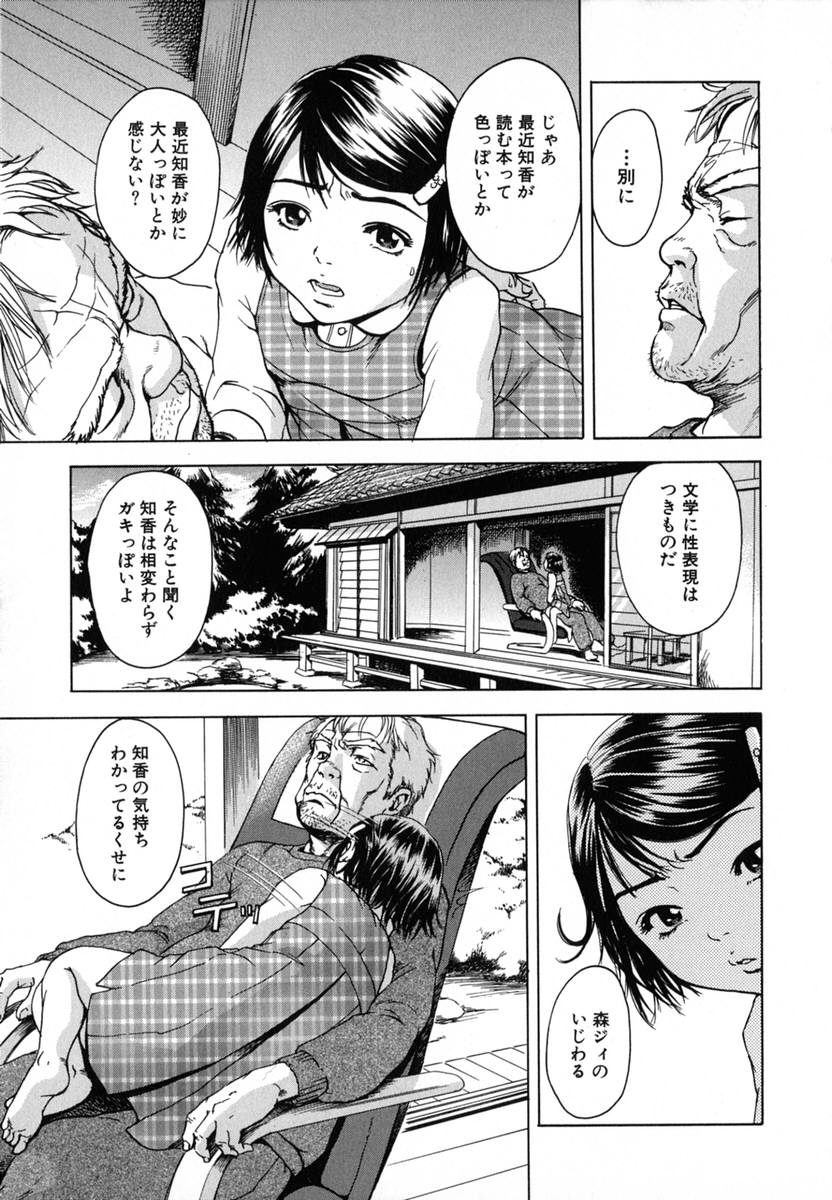 [雨蘭] あの子の秘めごと