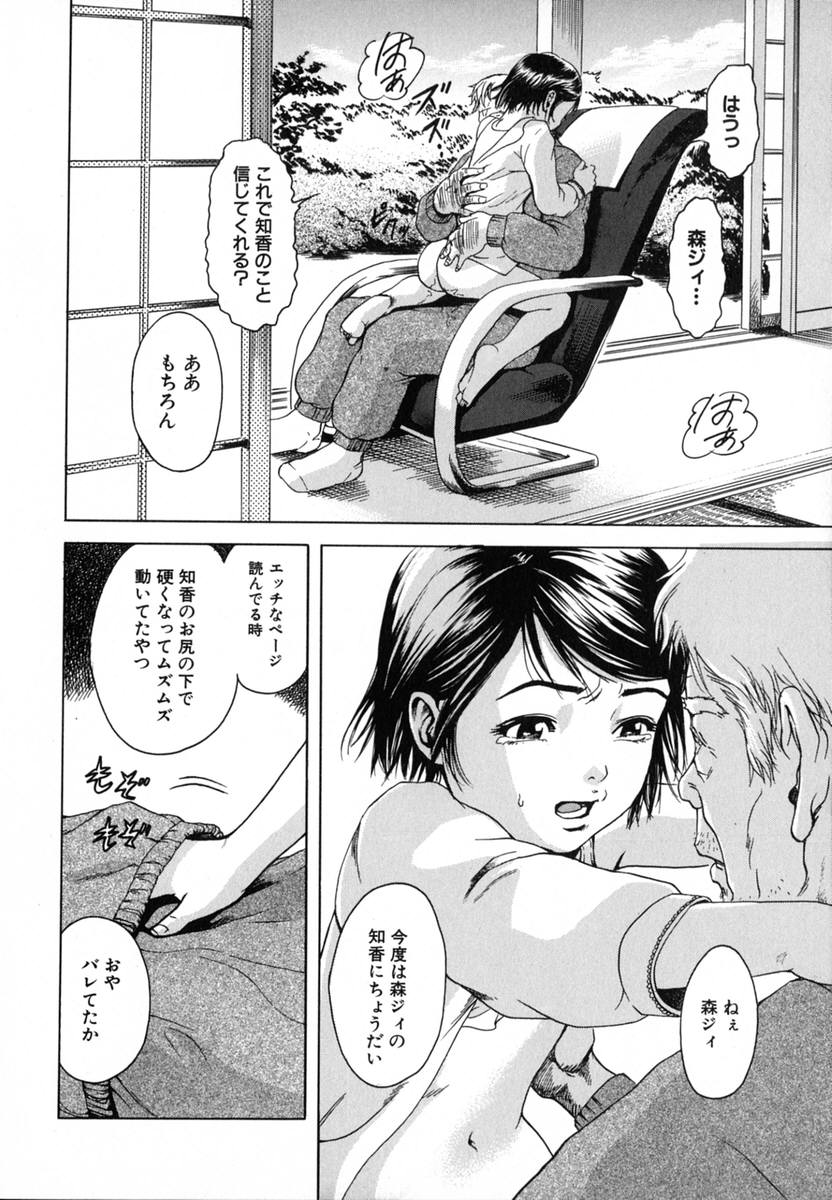 [雨蘭] あの子の秘めごと