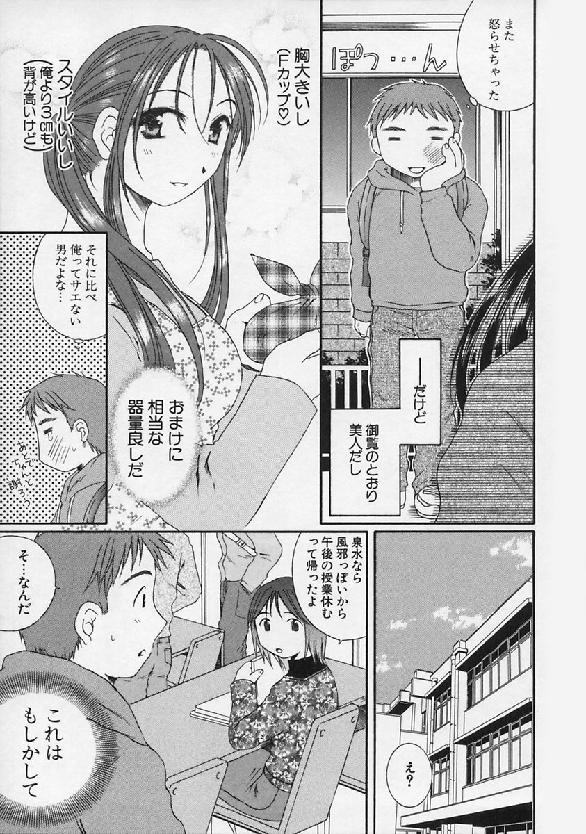[高橋こばと] FLAVOR MIX