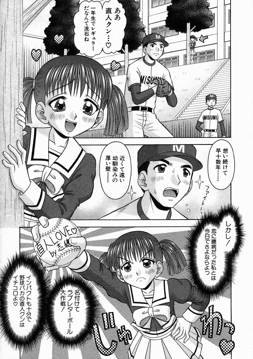 COMIC MUJIN 2005年4月号