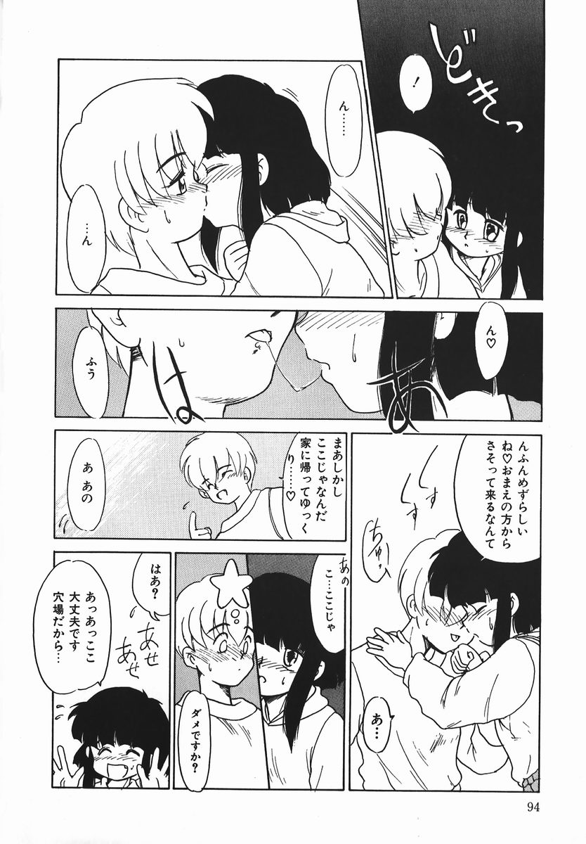 [猫玄] ネガチィブラヴァーズ
