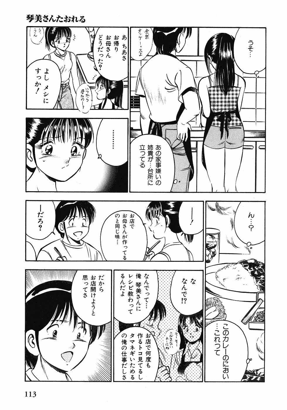 【まぁこう】モットーモットー恋する5白仙1
