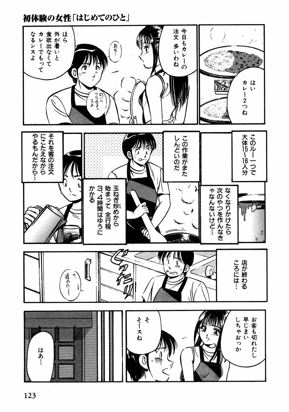 【まぁこう】モットーモットー恋する5白仙1