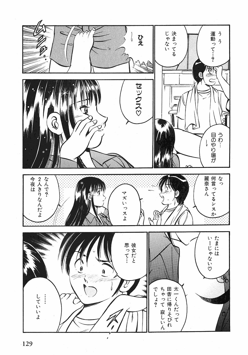 【まぁこう】モットーモットー恋する5白仙1