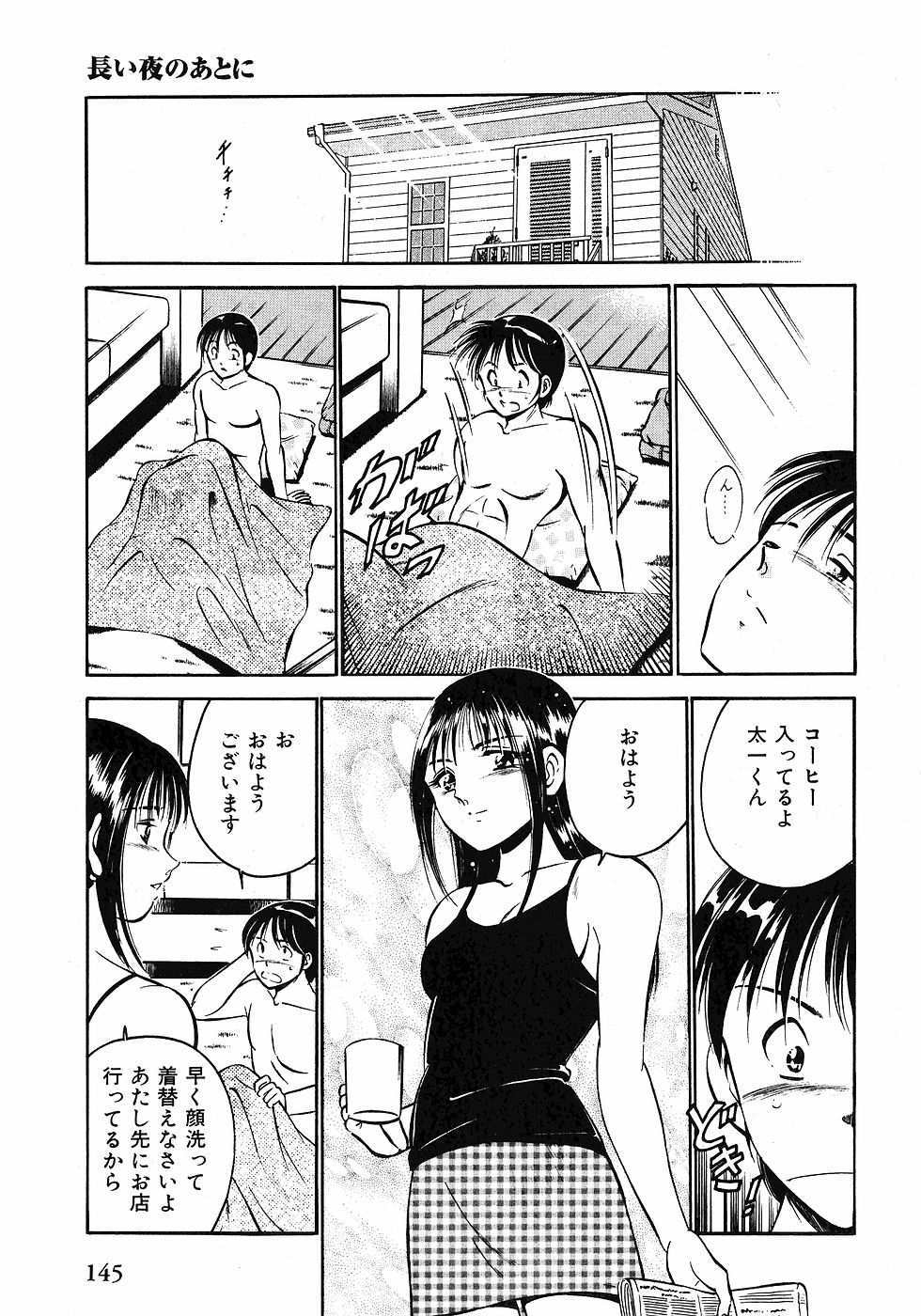 【まぁこう】モットーモットー恋する5白仙1