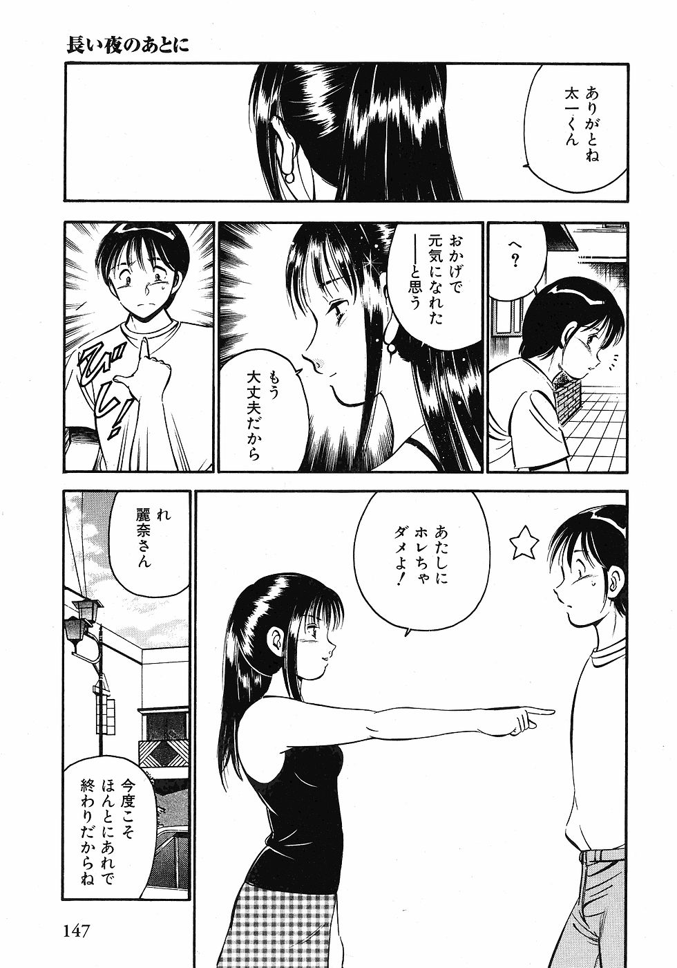 【まぁこう】モットーモットー恋する5白仙1