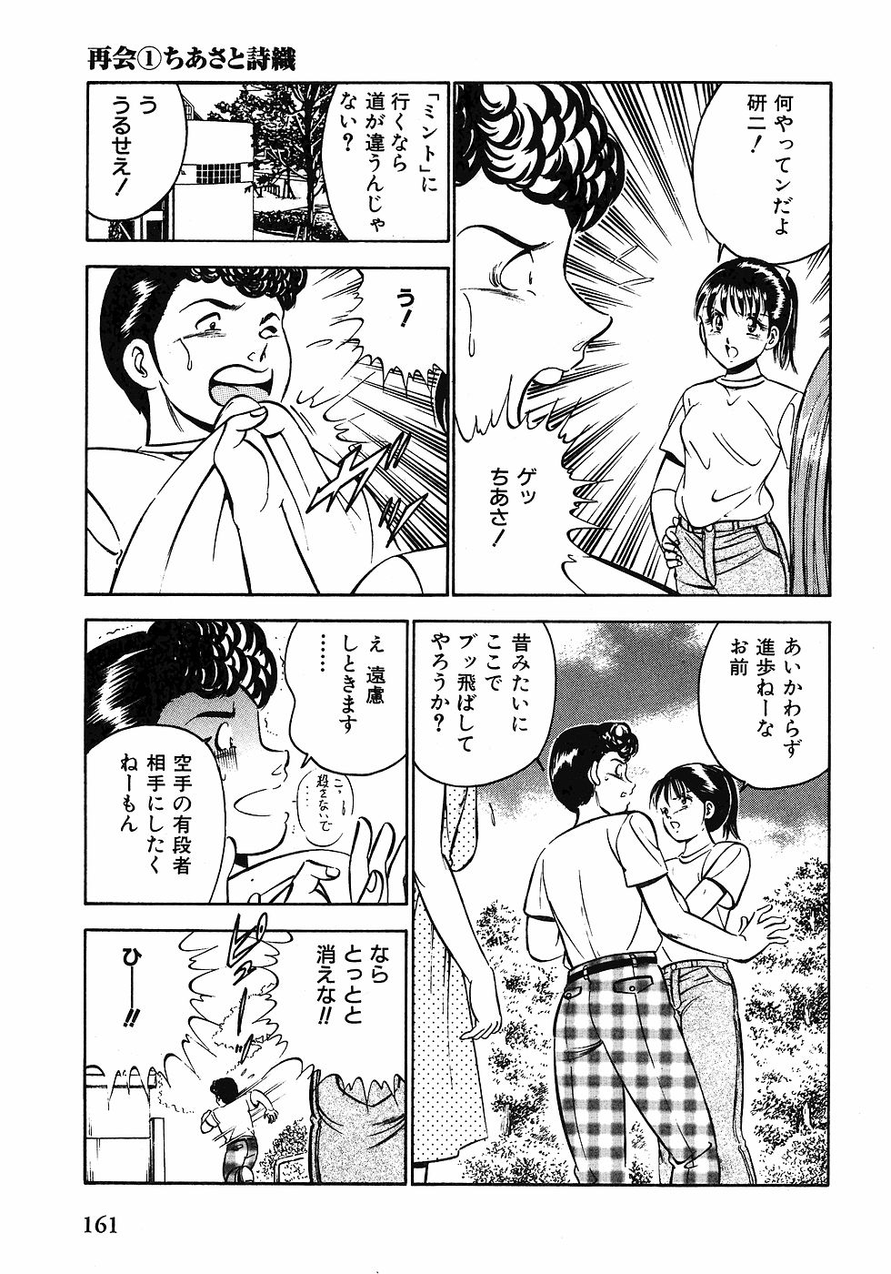 【まぁこう】モットーモットー恋する5白仙1