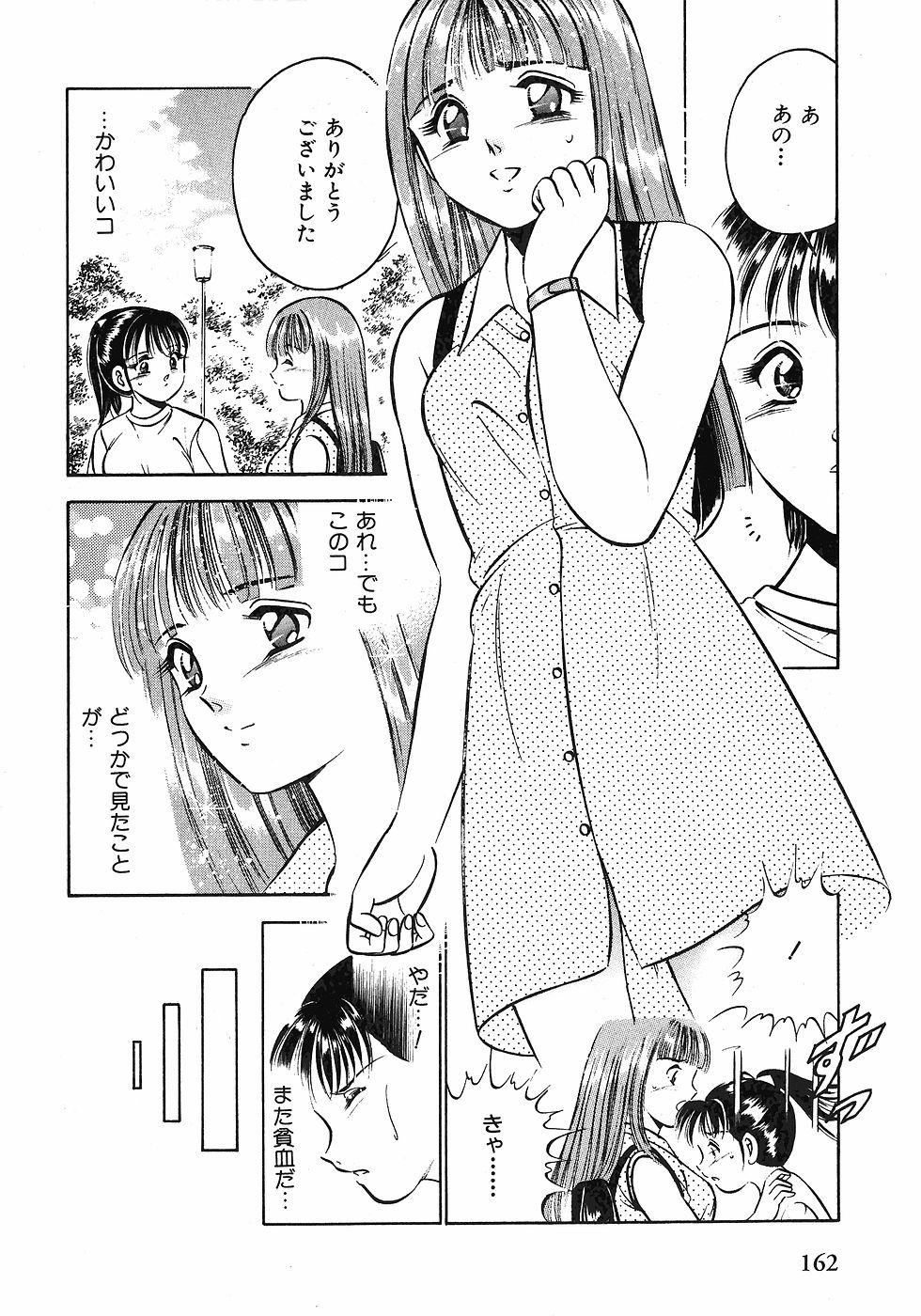 【まぁこう】モットーモットー恋する5白仙1