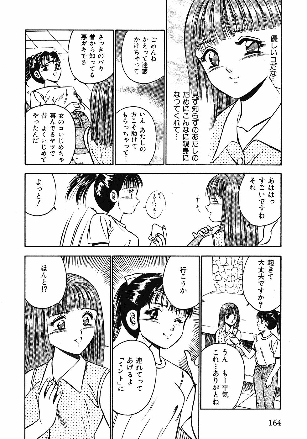 【まぁこう】モットーモットー恋する5白仙1