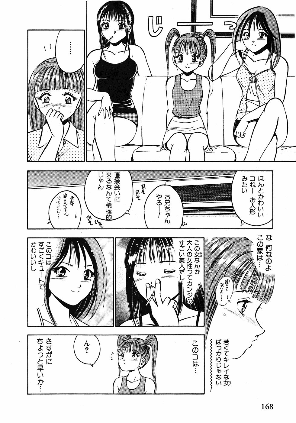【まぁこう】モットーモットー恋する5白仙1