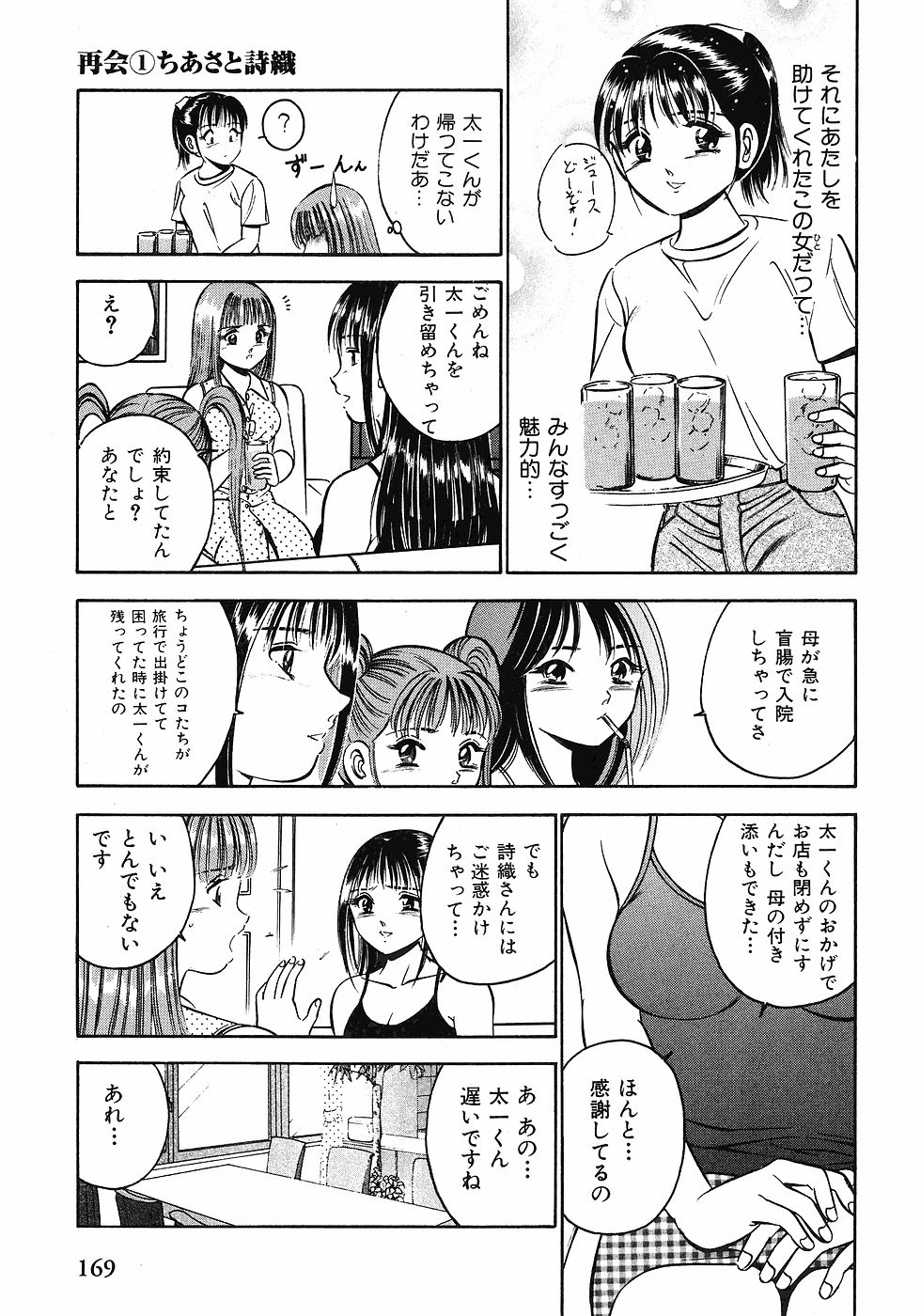 【まぁこう】モットーモットー恋する5白仙1
