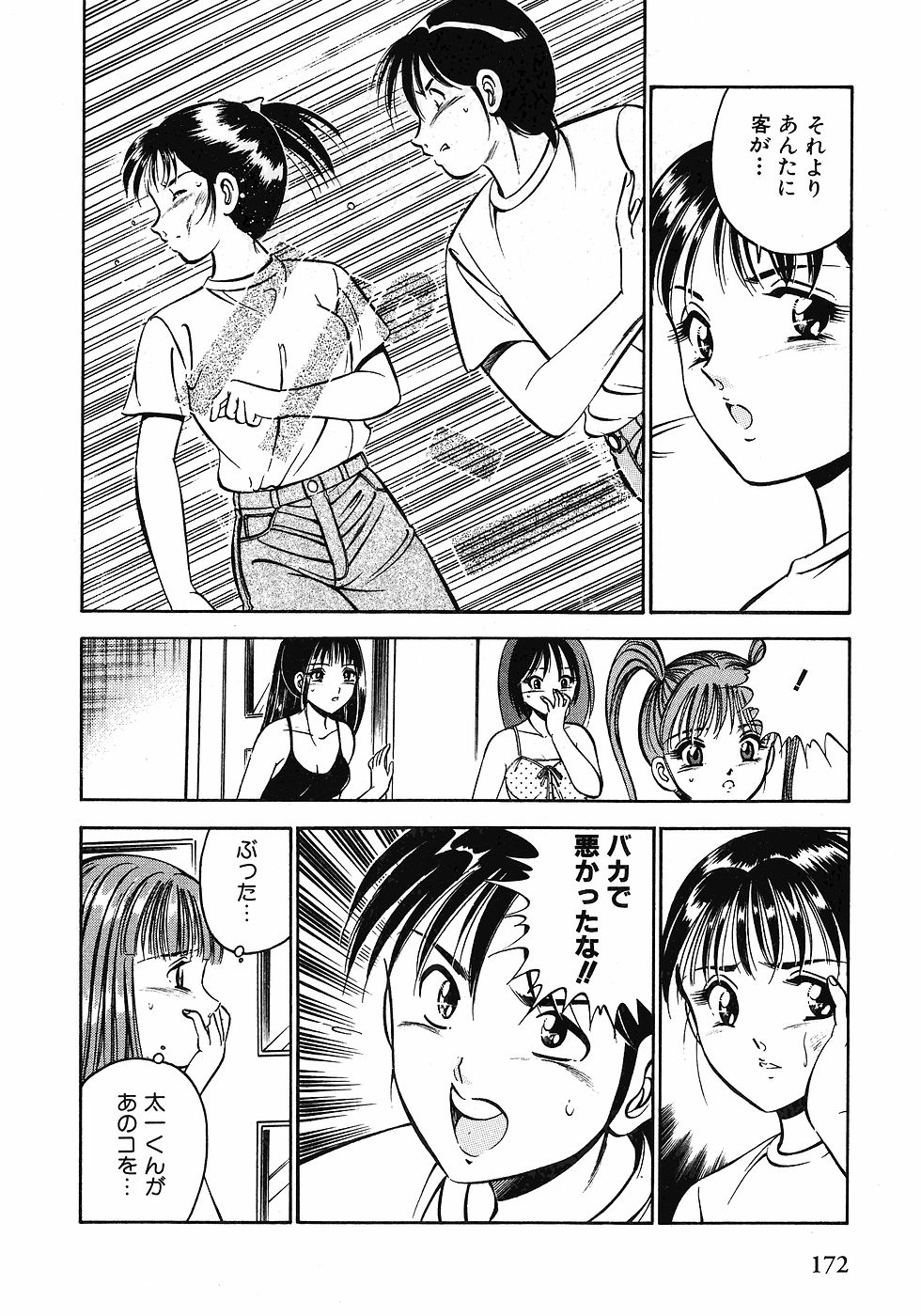 【まぁこう】モットーモットー恋する5白仙1