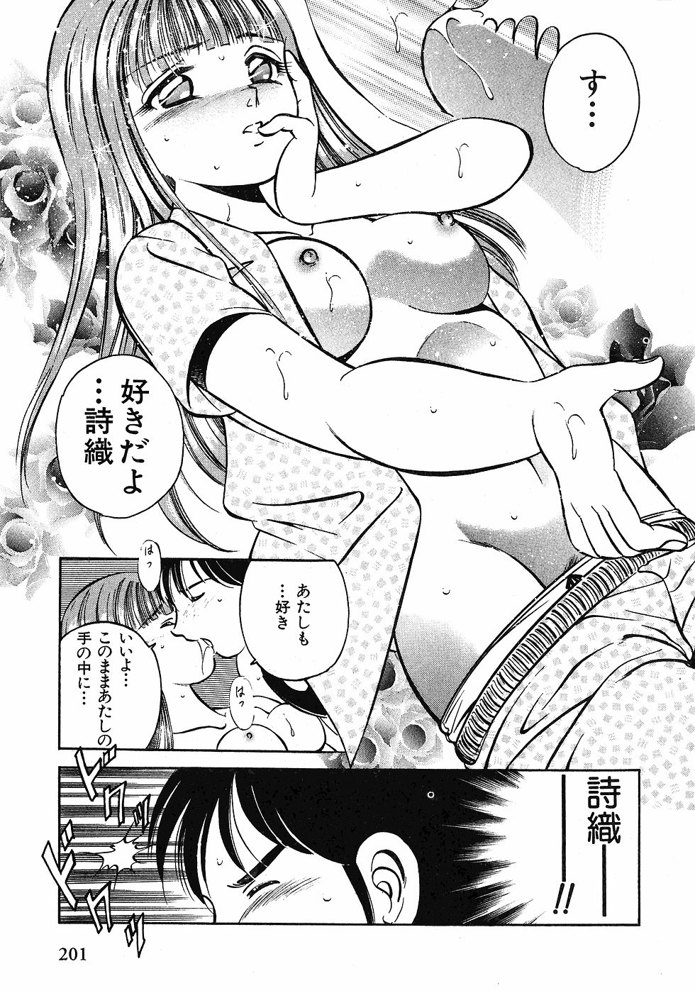 【まぁこう】モットーモットー恋する5白仙1