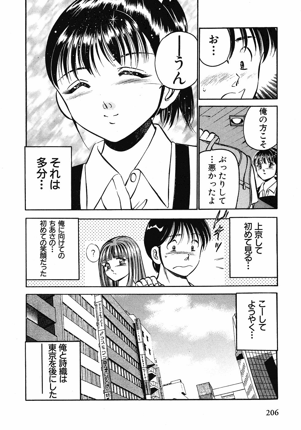 【まぁこう】モットーモットー恋する5白仙1