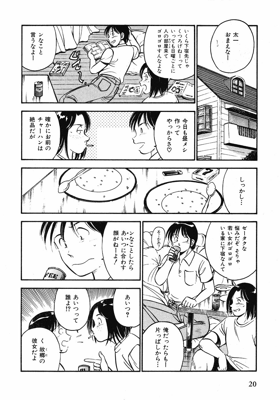 【まぁこう】モットーモットー恋する5白仙1