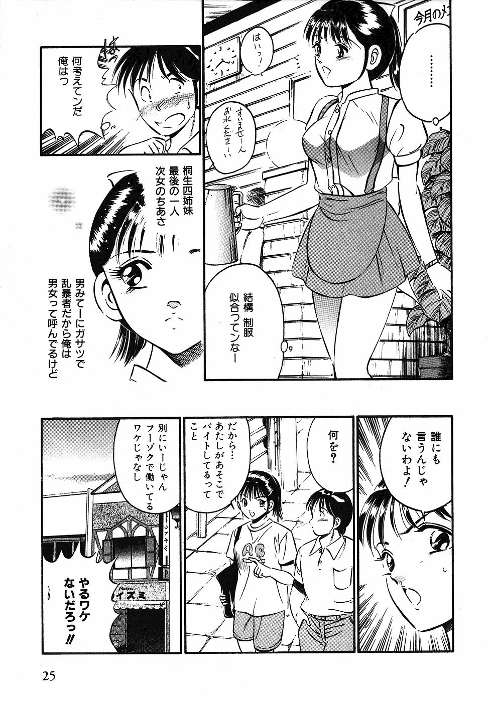 【まぁこう】モットーモットー恋する5白仙1