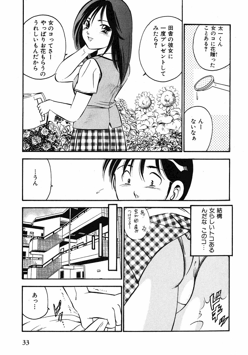 【まぁこう】モットーモットー恋する5白仙1