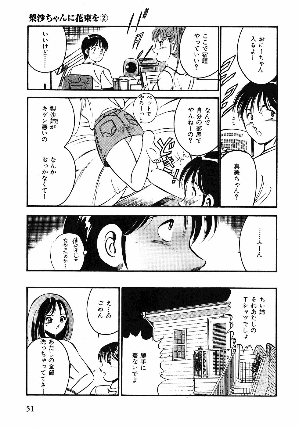 【まぁこう】モットーモットー恋する5白仙1