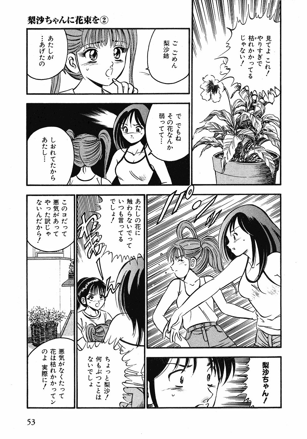 【まぁこう】モットーモットー恋する5白仙1