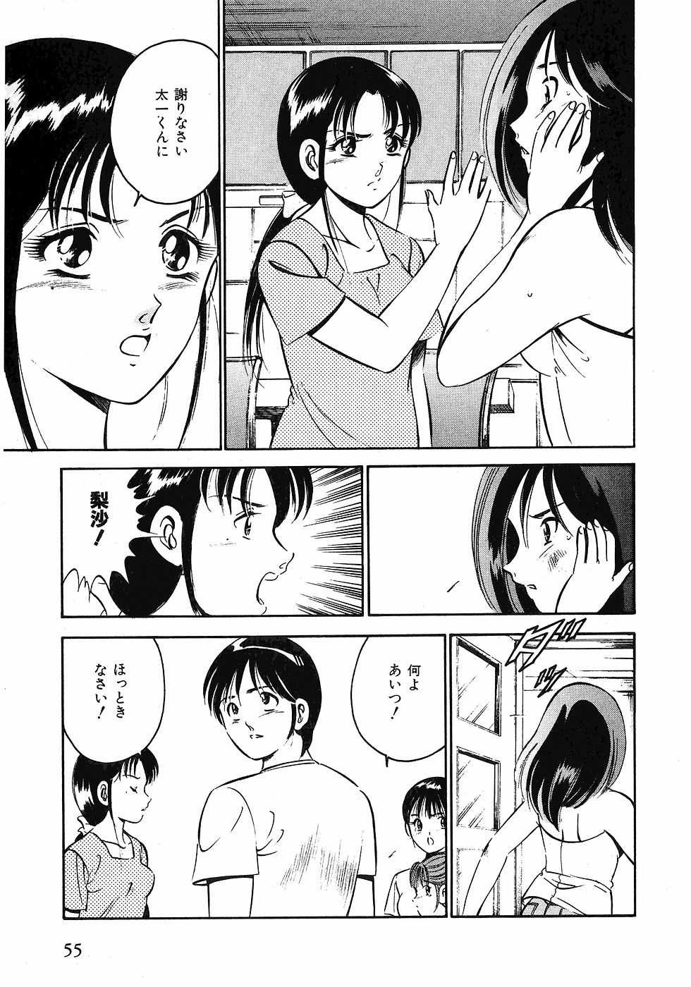 【まぁこう】モットーモットー恋する5白仙1