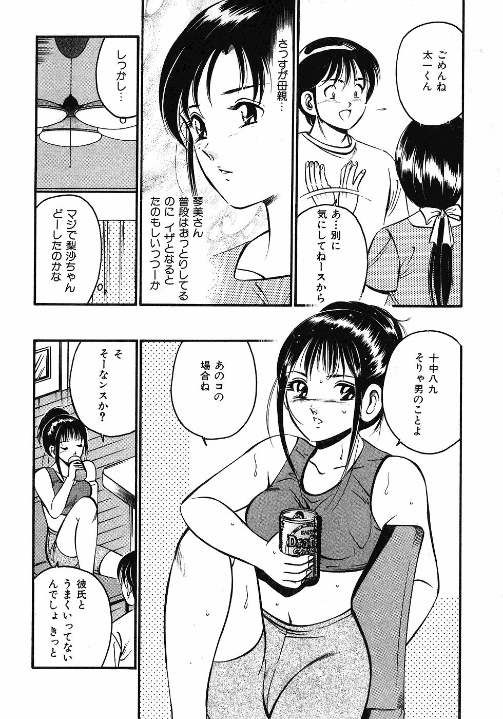 【まぁこう】モットーモットー恋する5白仙1