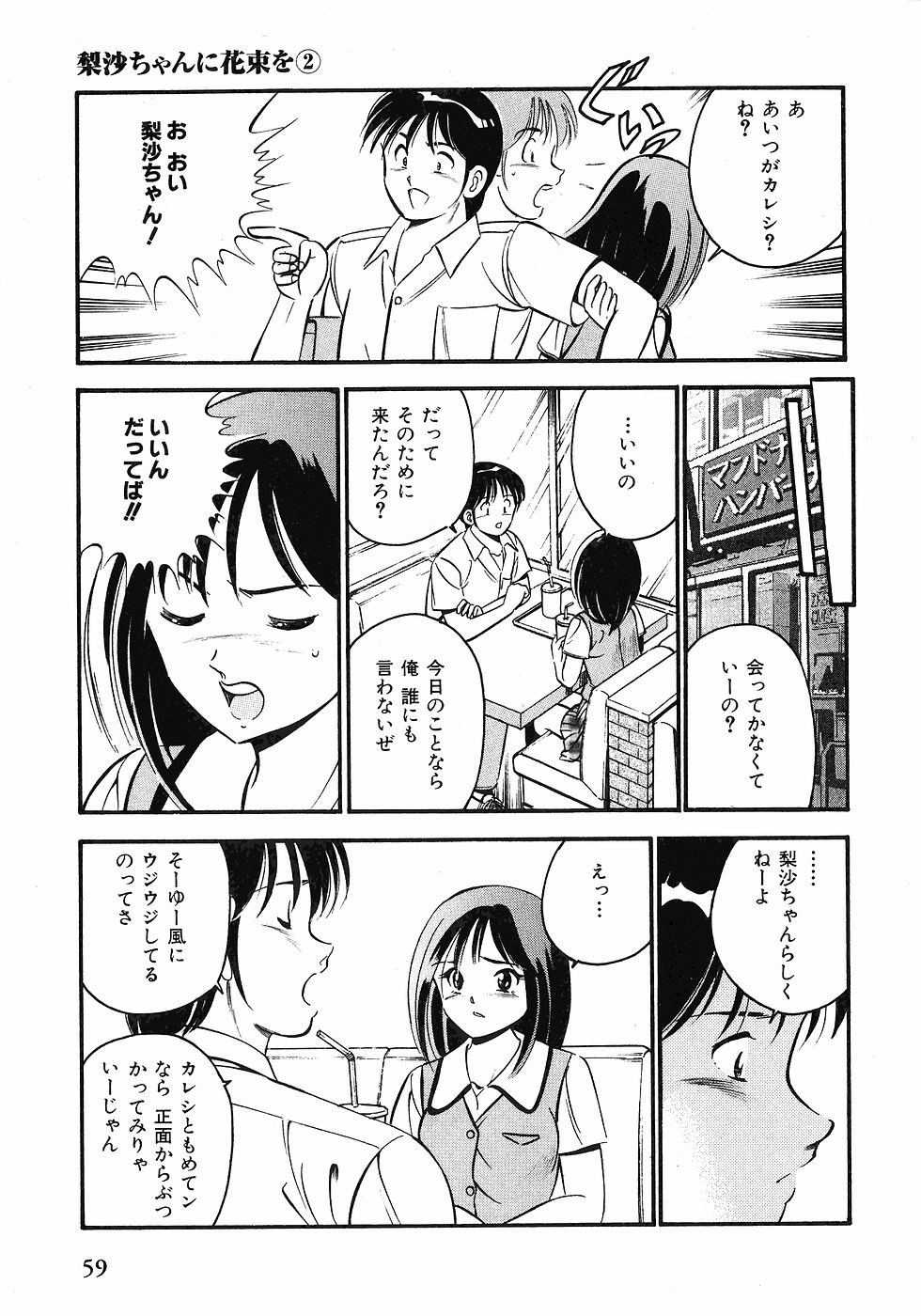 【まぁこう】モットーモットー恋する5白仙1