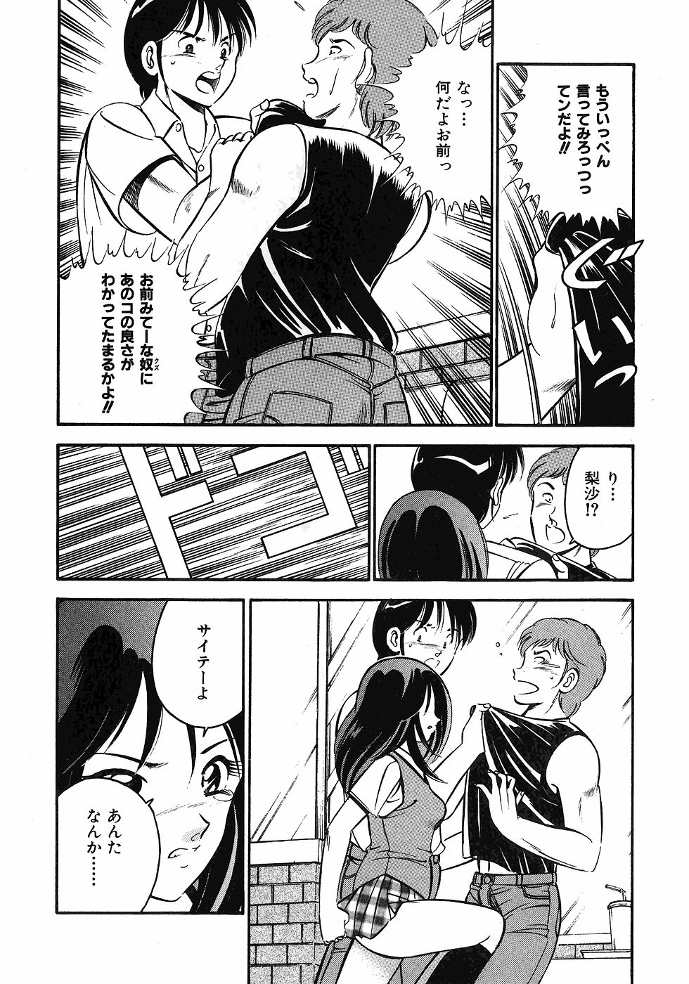 【まぁこう】モットーモットー恋する5白仙1