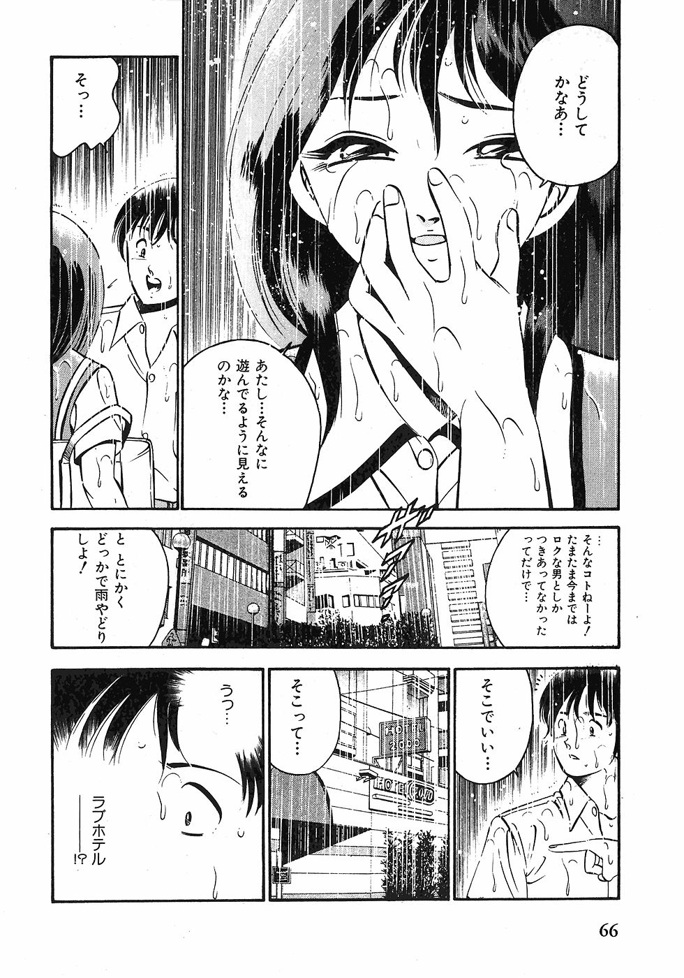 【まぁこう】モットーモットー恋する5白仙1